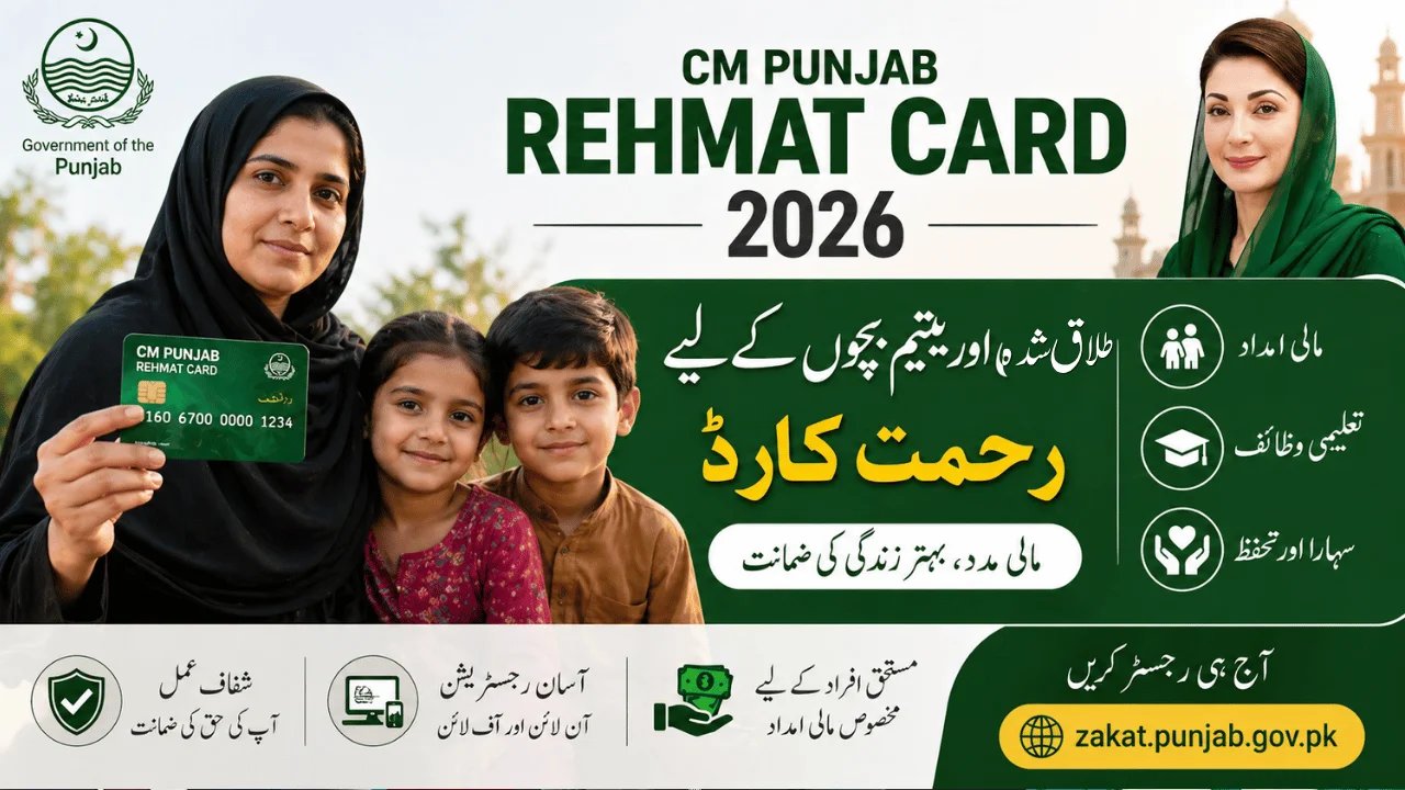 CM Punjab Rehmat Card Registration 2026