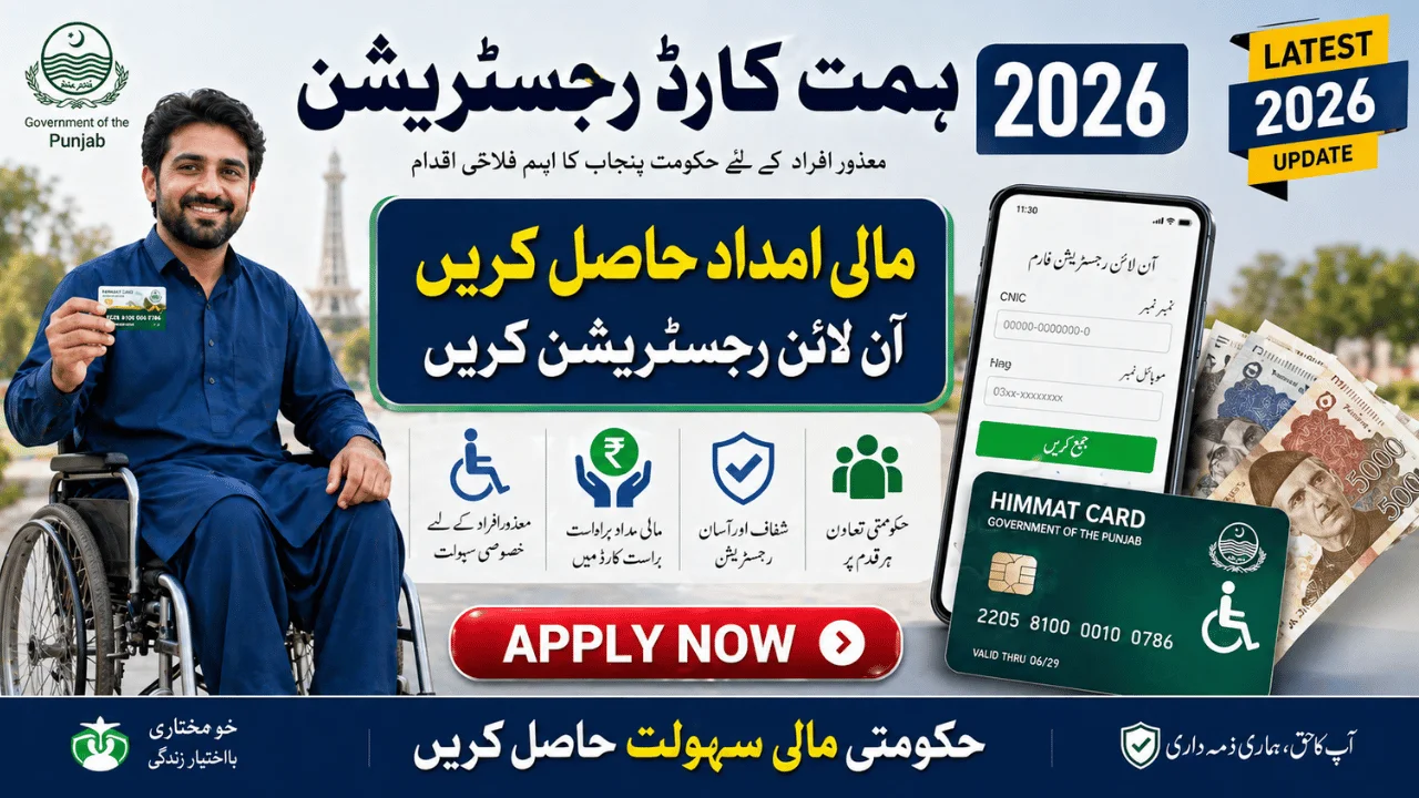 Himmat Card Official Registration 2026